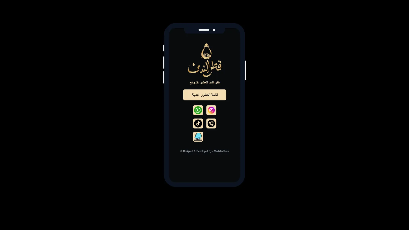 قطر الندى