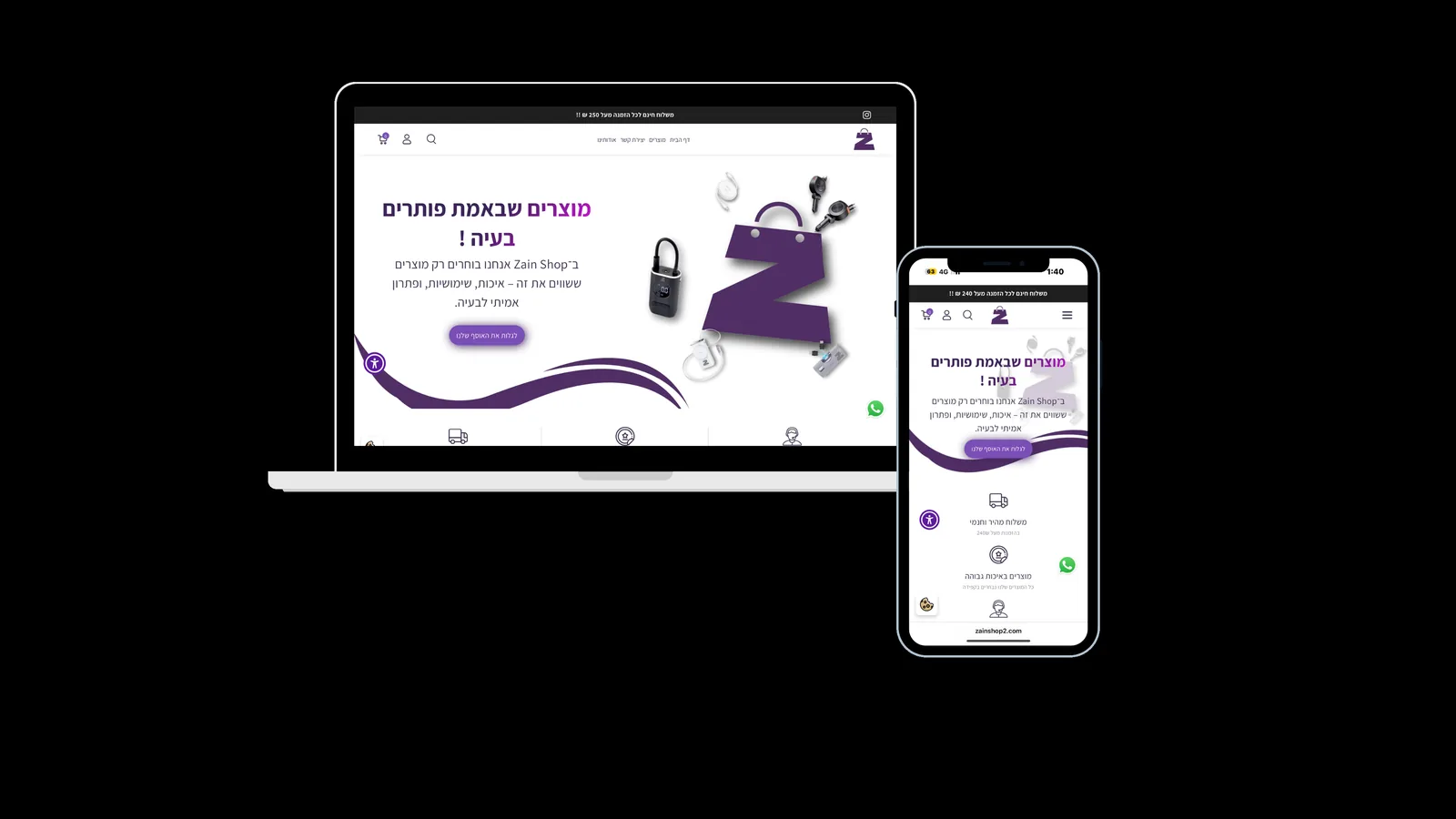 Zain Shop